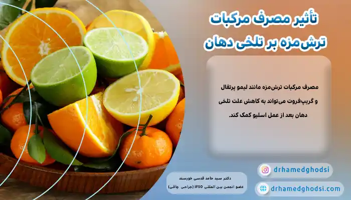 تأثیر مصرف مرکبات ترشمزه بر تلخی دهان بعد از جراحی اسلیو
