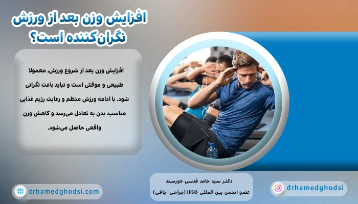ورزشکاران مرد در حال انجام حرکات ورزشی